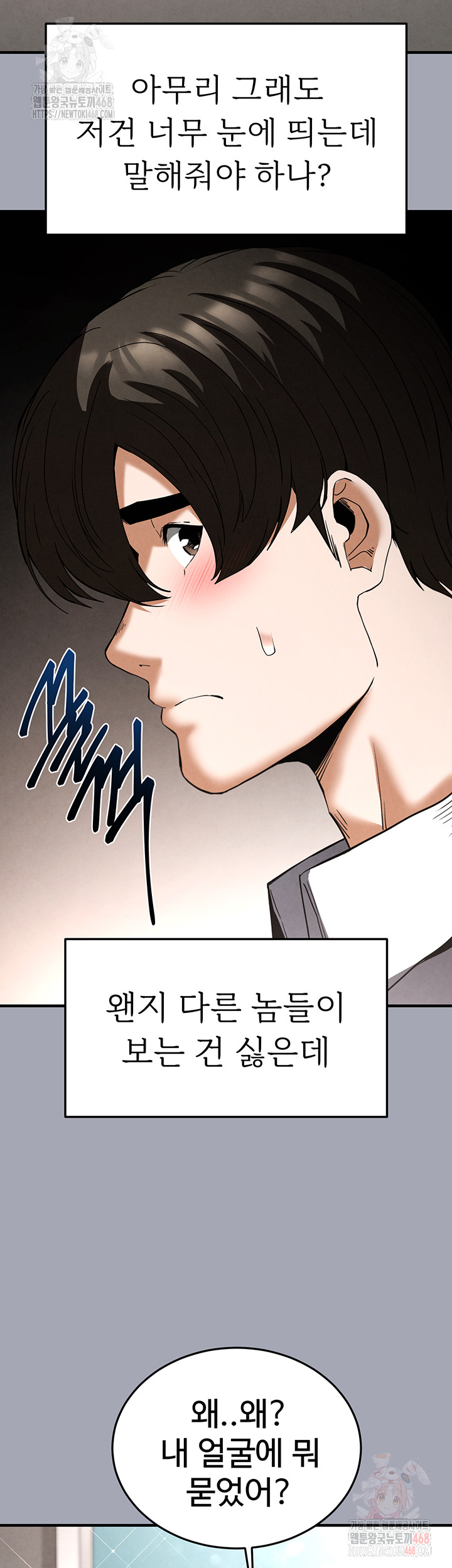 Human Scum Raw - Chapter 33 [photo 25] - MangaPorn
