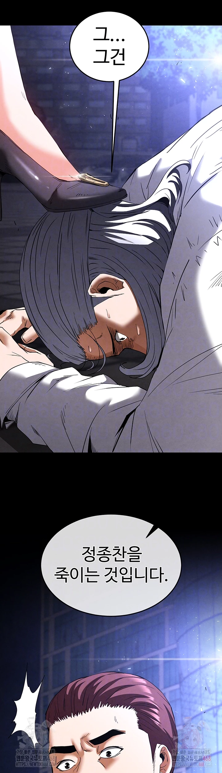 Human Scum Raw - Chapter 33 [photo 4] - MangaPorn