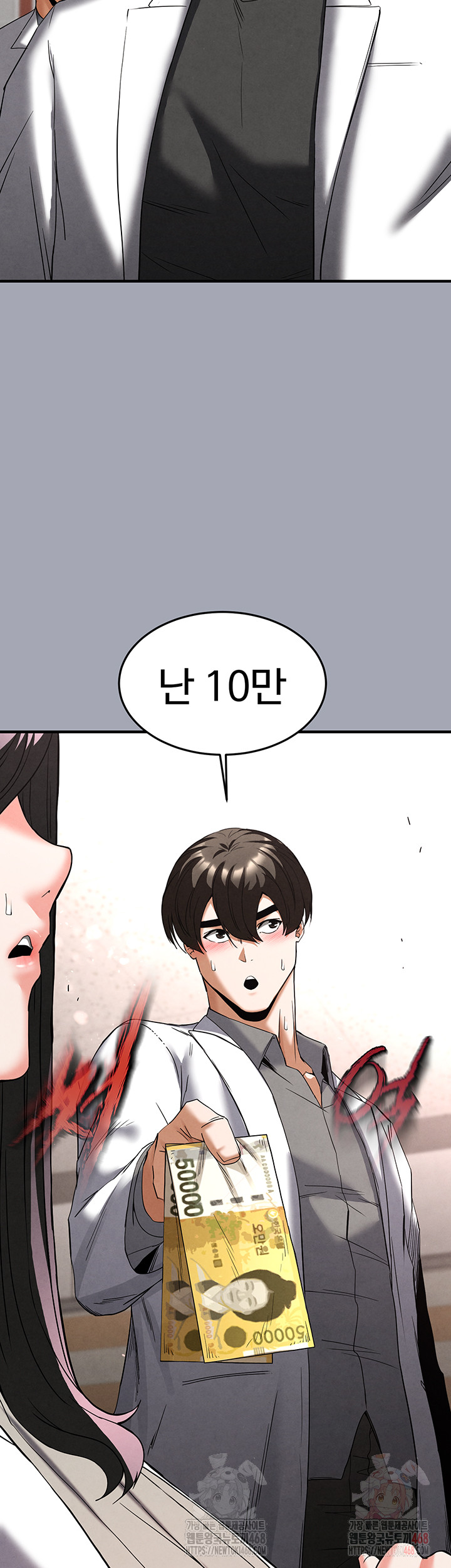 Human Scum Raw - Chapter 33 [photo 44] - MangaPorn