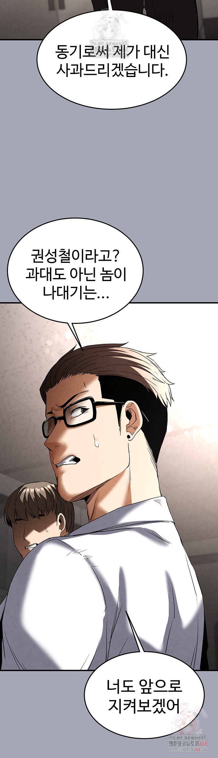 Human Scum Raw - Chapter 33 [photo 49] - MangaPorn