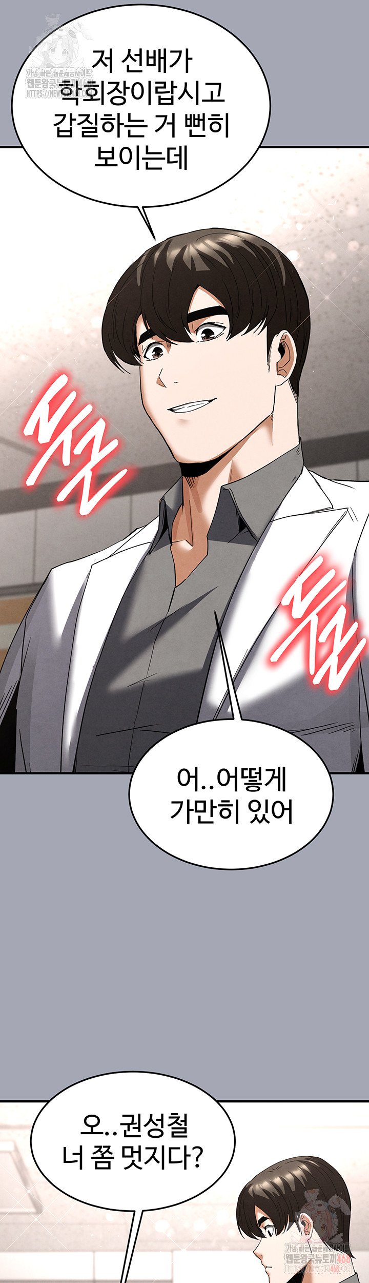 Human Scum Raw - Chapter 33 [photo 52] - MangaPorn