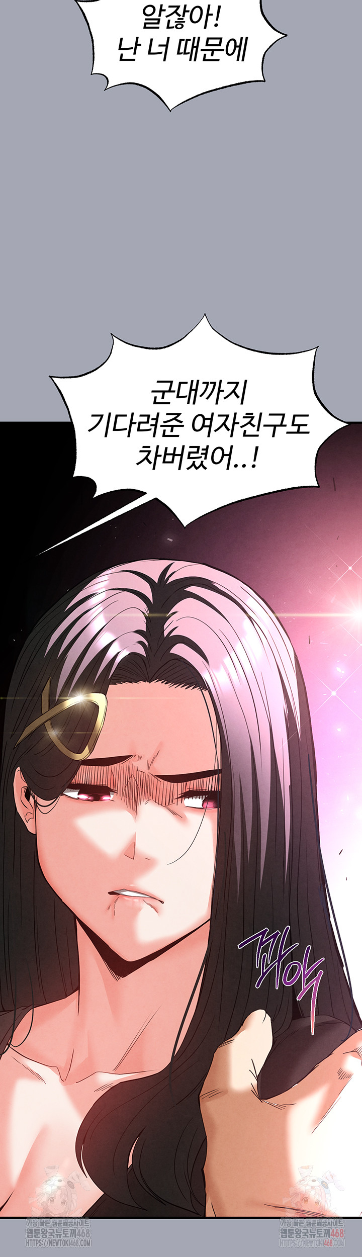 Human Scum Raw - Chapter 33 [photo 66] - MangaPorn