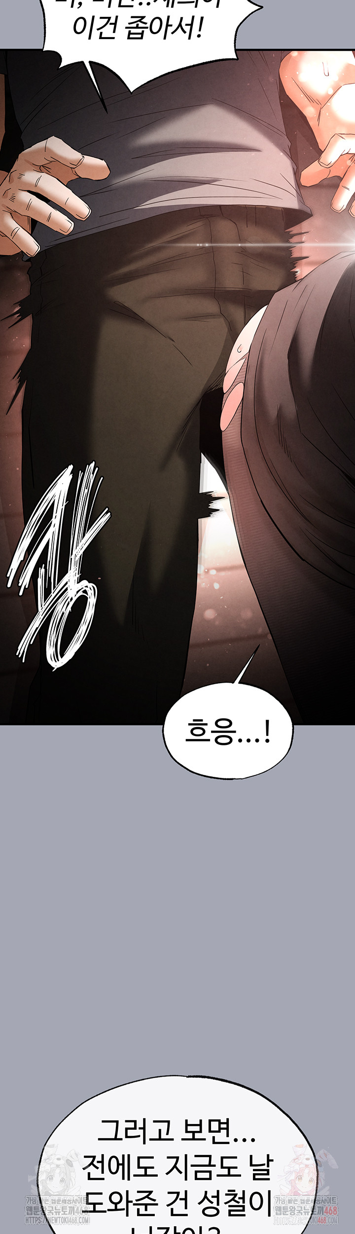 Human Scum Raw - Chapter 33 [photo 81] - MangaPorn