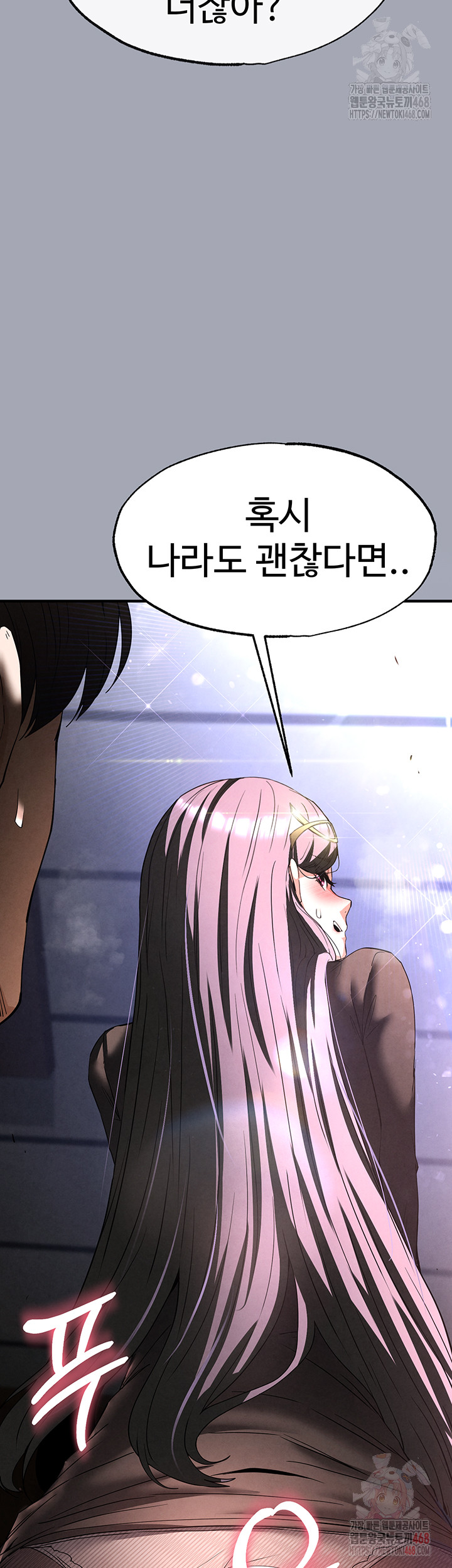 Human Scum Raw - Chapter 33 [photo 82] - MangaPorn