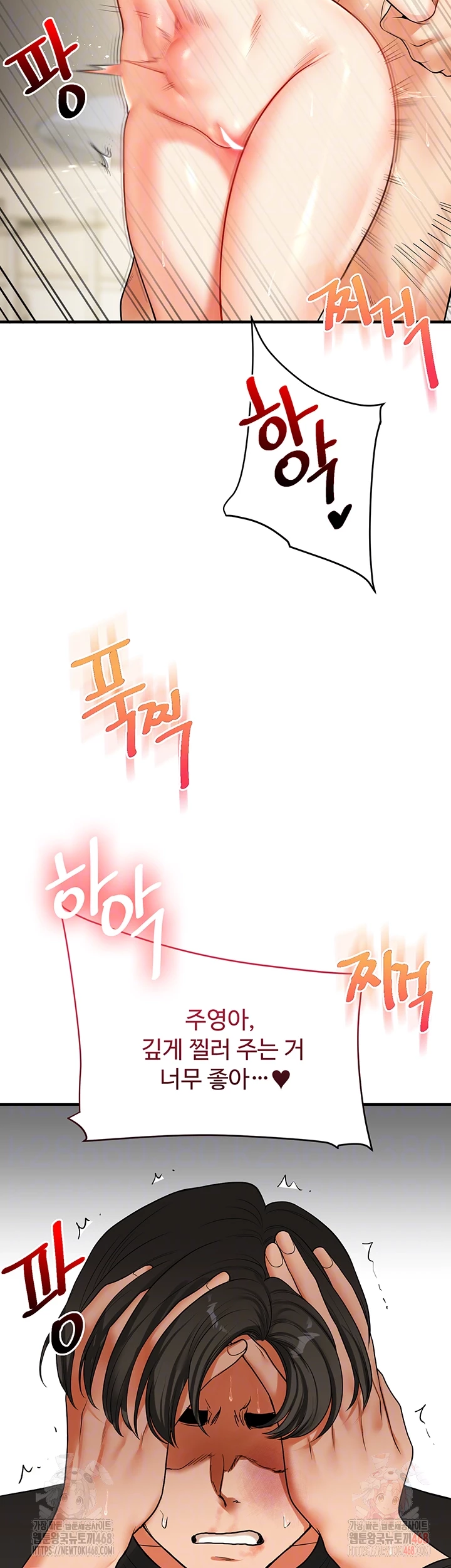Relationship Reversal Button Raw - Chapter 62 [photo 14] - MangaPorn