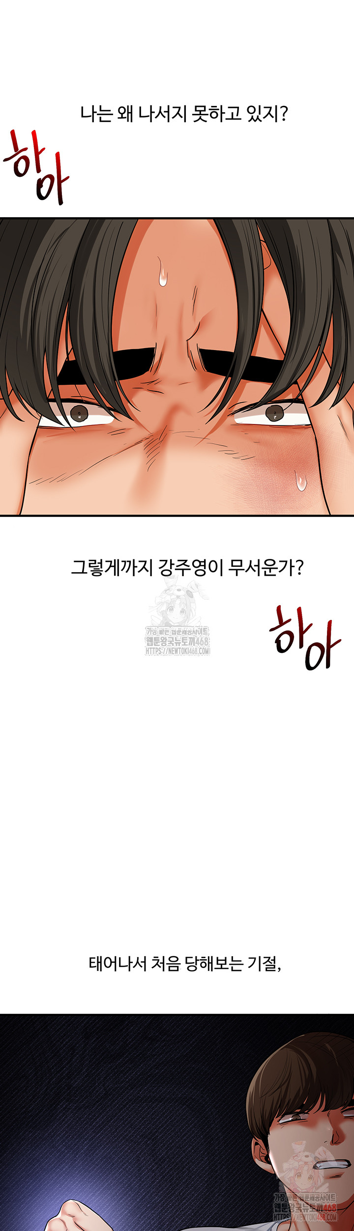 Relationship Reversal Button Raw - Chapter 62 [photo 16] - MangaPorn