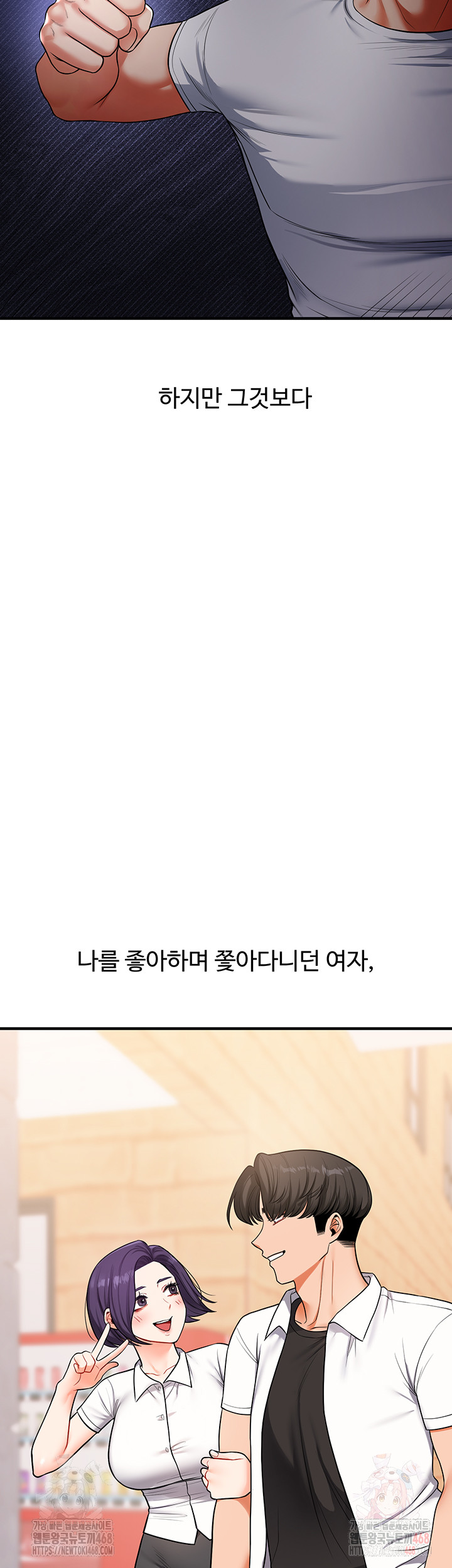 Relationship Reversal Button Raw - Chapter 62 [photo 17] - MangaPorn