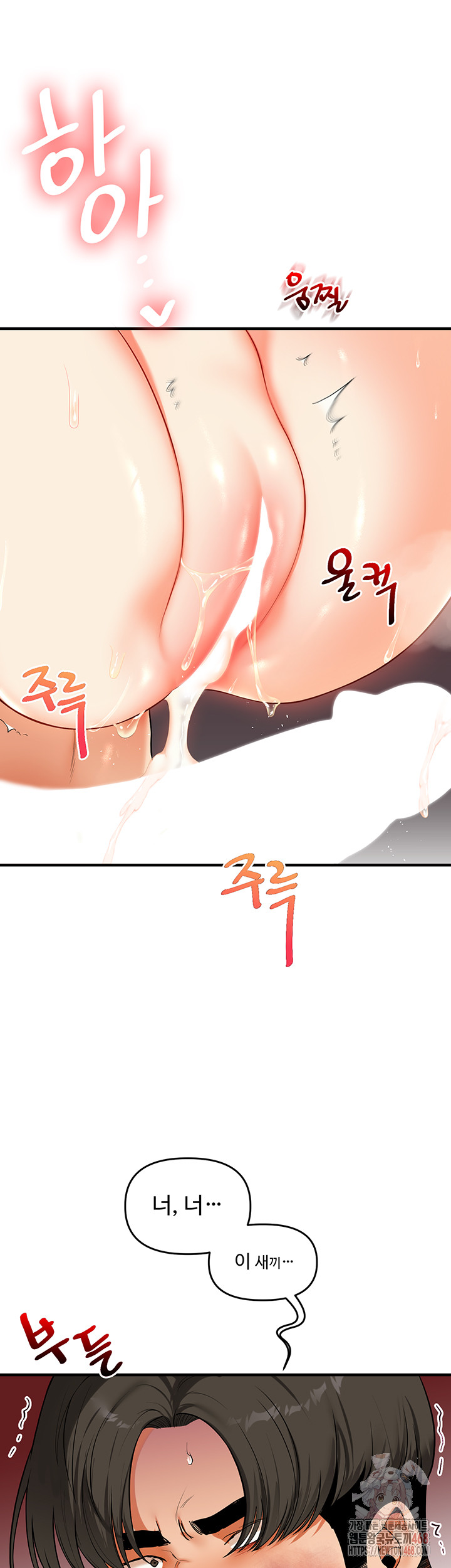 Relationship Reversal Button Raw - Chapter 62 [photo 46] - MangaPorn