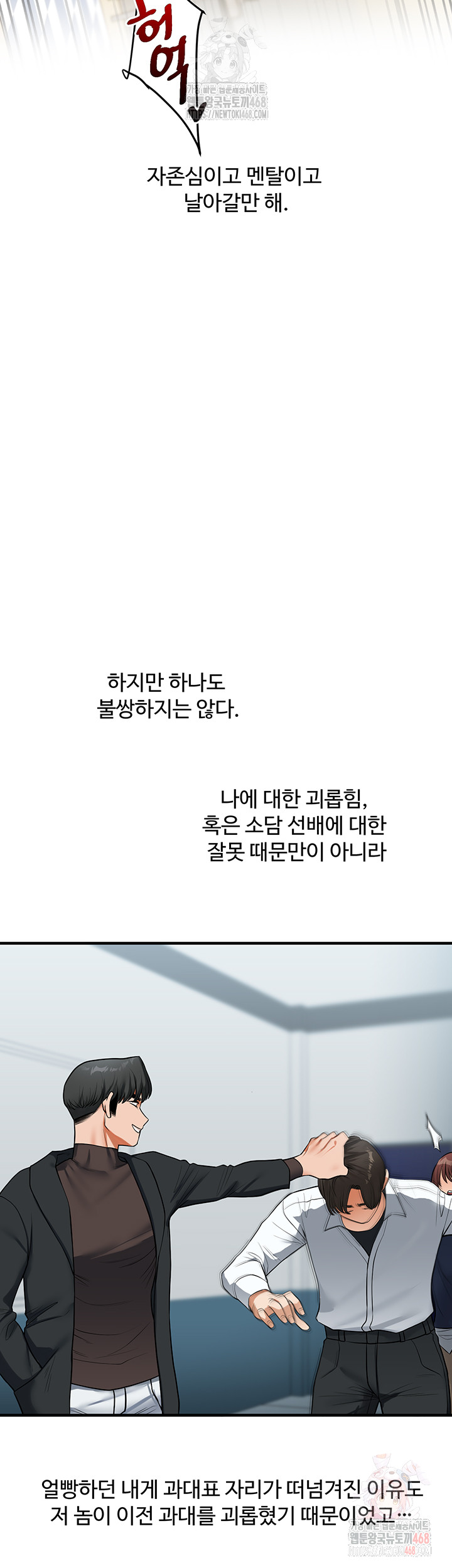 Relationship Reversal Button Raw - Chapter 62 [photo 51] - MangaPorn