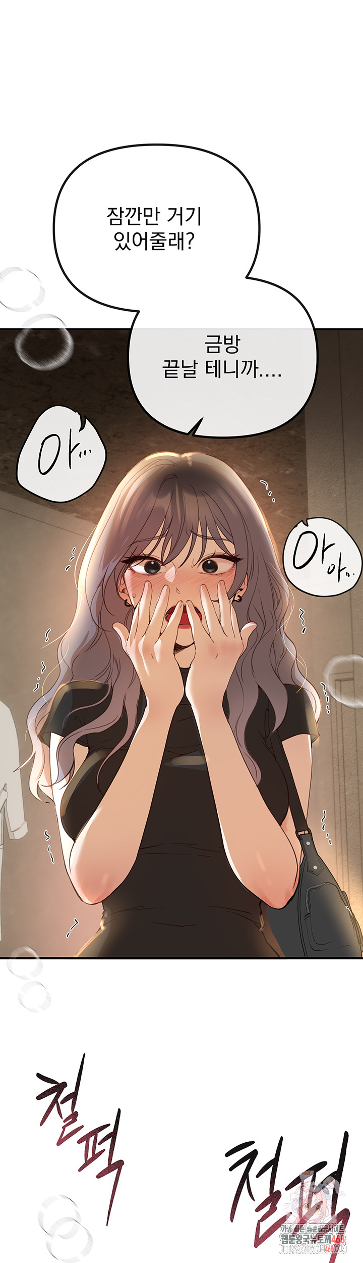 Beautiful Days Raw - Chapter 33 [photo 1] - MangaPorn