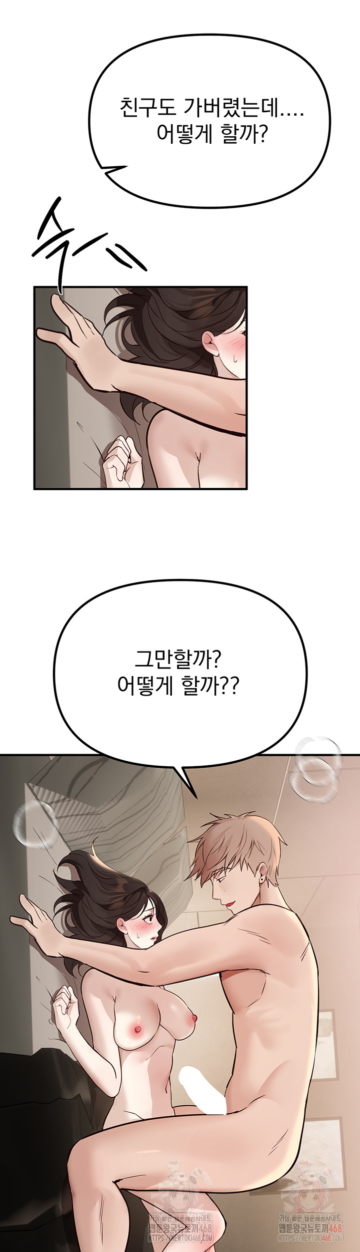 Beautiful Days Raw - Chapter 33 [photo 13] - MangaPorn