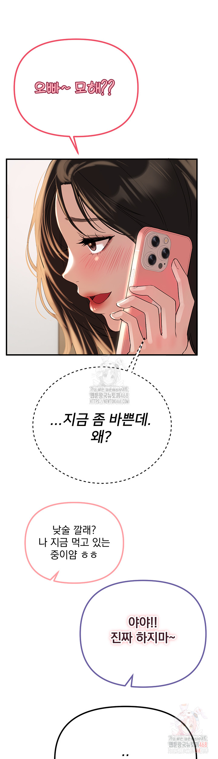 Beautiful Days Raw - Chapter 33 [photo 44] - MangaPorn
