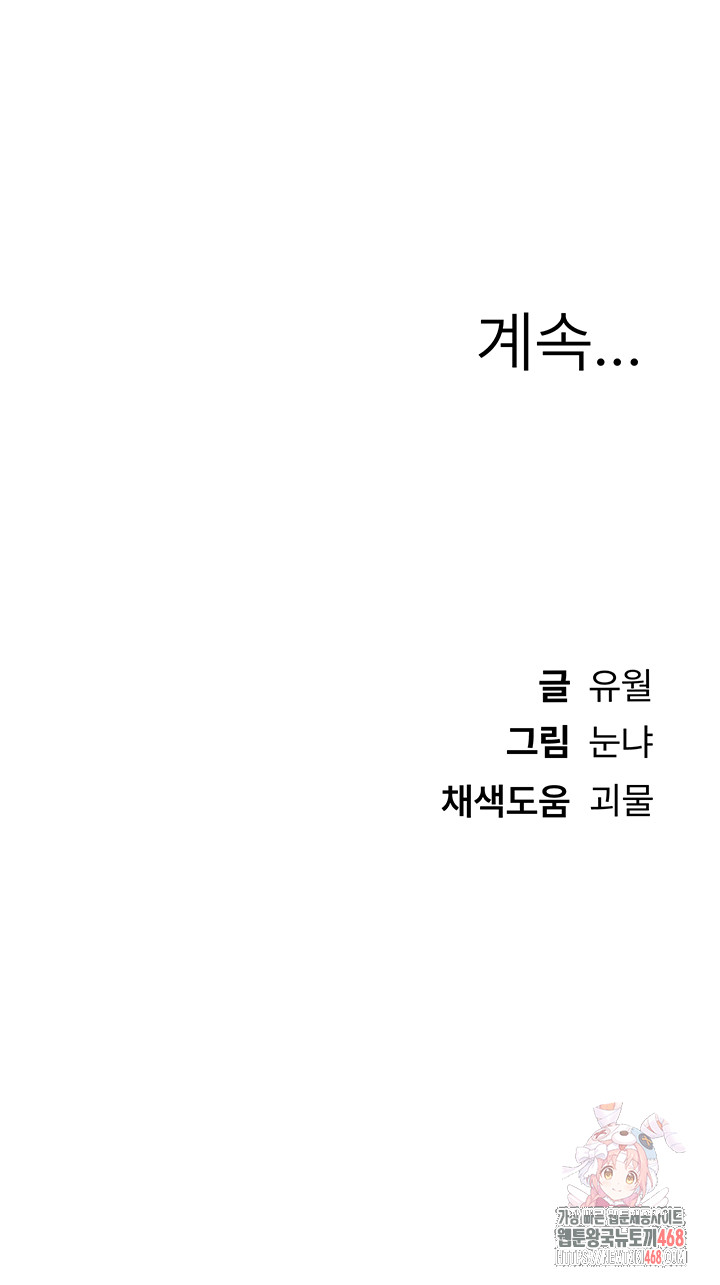 Beautiful Days Raw - Chapter 33 [photo 51] - MangaPorn