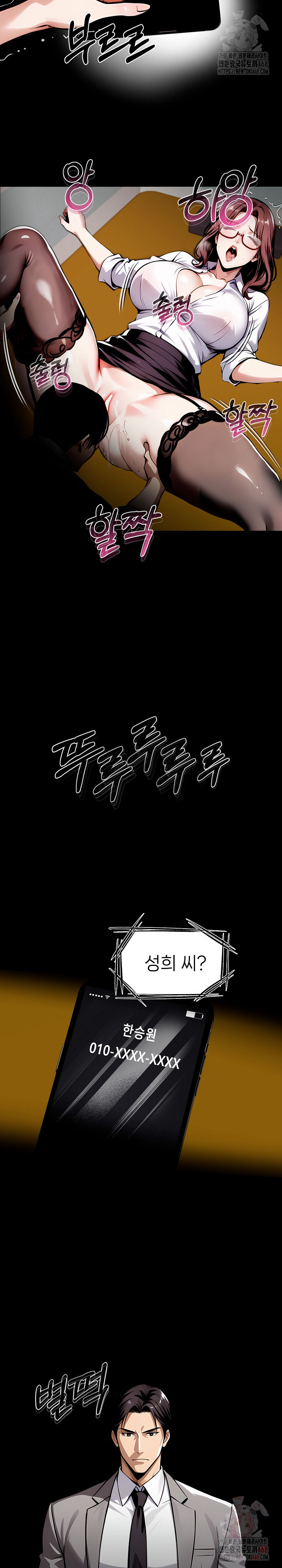Gangster x Office Lady Raw - Chapter 116 [photo 25] - MangaPorn