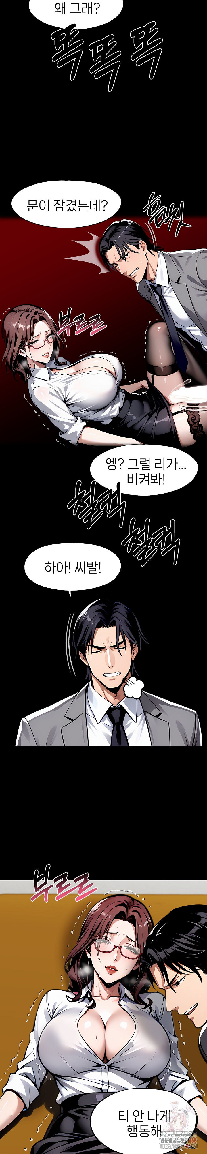 Gangster x Office Lady Raw - Chapter 117 [photo 15] - MangaPorn
