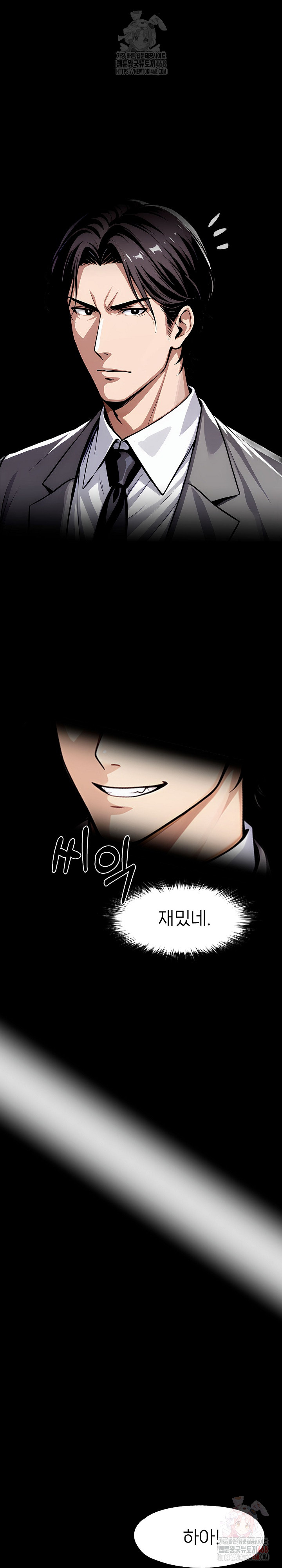 Gangster x Office Lady Raw - Chapter 117 [photo 21] - MangaPorn