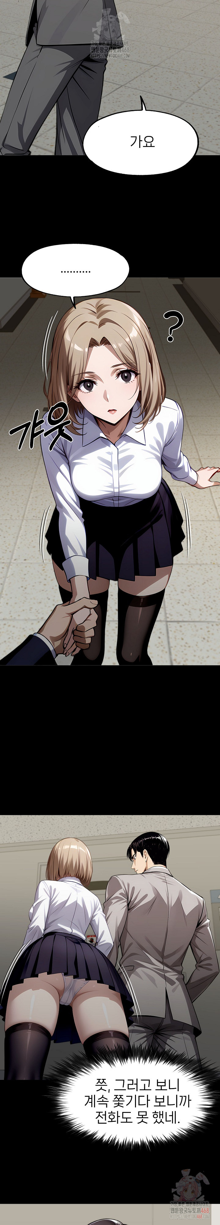 Gangster x Office Lady Raw - Chapter 117 [photo 7] - MangaPorn