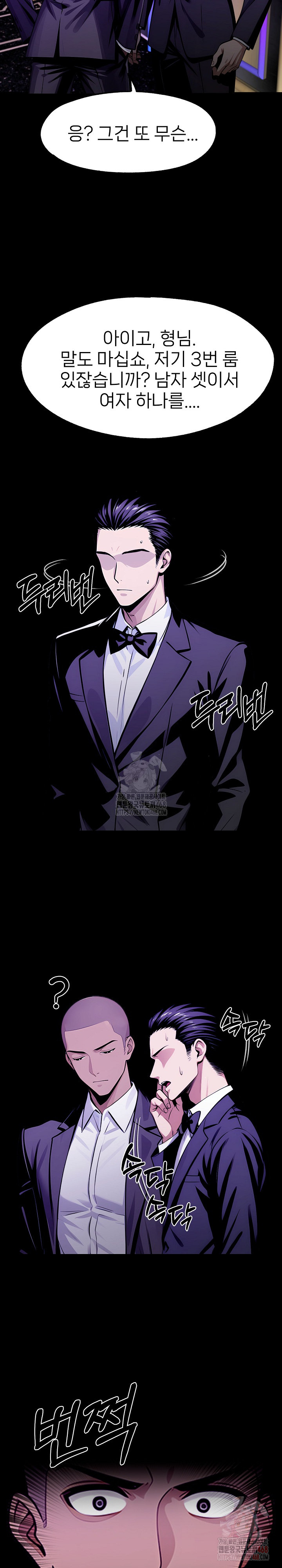 Gangster x Office Lady Raw - Chapter 118 [photo 16] - MangaPorn