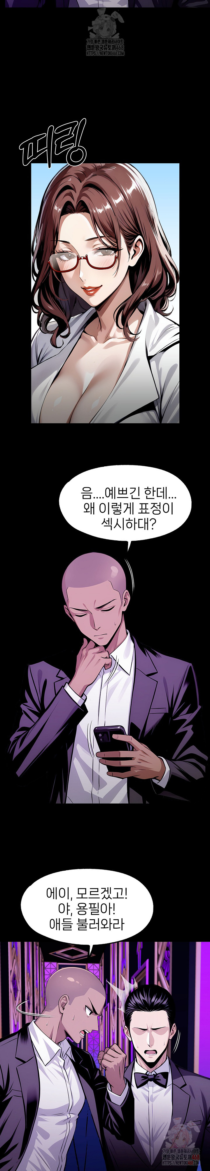 Gangster x Office Lady Raw - Chapter 118 [photo 19] - MangaPorn