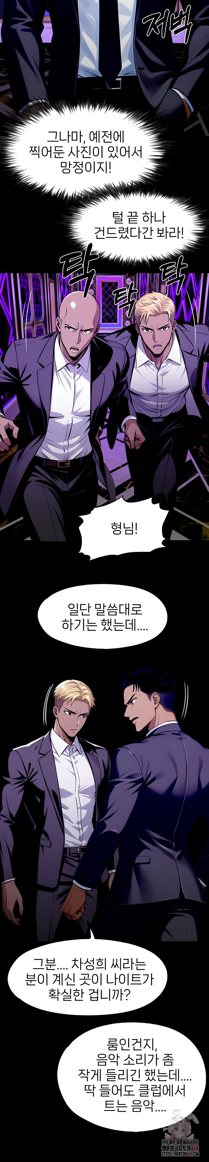 Gangster x Office Lady Raw - Chapter 118 [photo 22] - MangaPorn