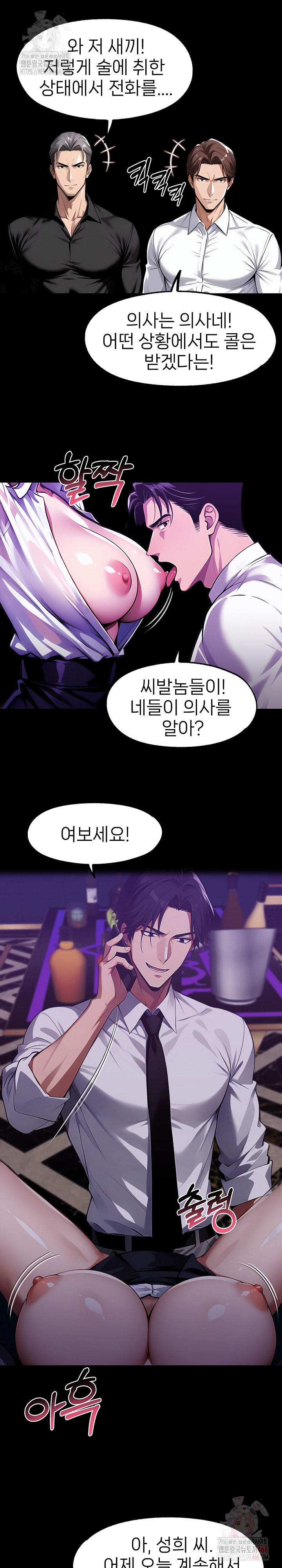 Gangster x Office Lady Raw - Chapter 118 [photo 3] - MangaPorn