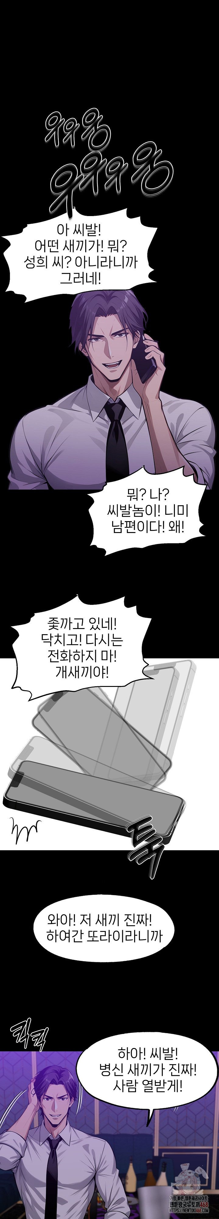 Gangster x Office Lady Raw - Chapter 118 [photo 5] - MangaPorn