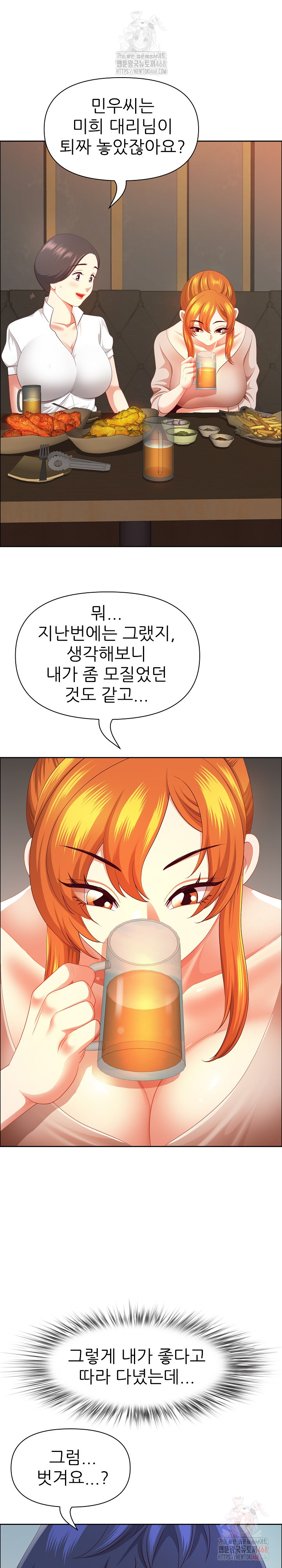 Big Guy Raw - Chapter 50 [photo 15] - MangaPorn