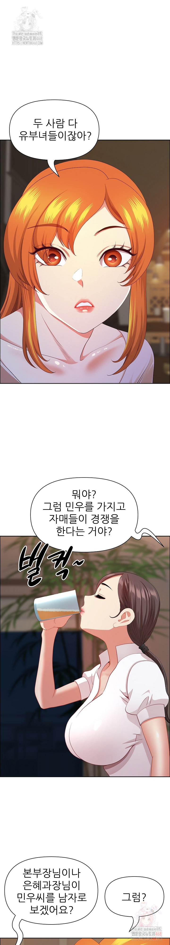 Big Guy Raw - Chapter 50 [photo 27] - MangaPorn