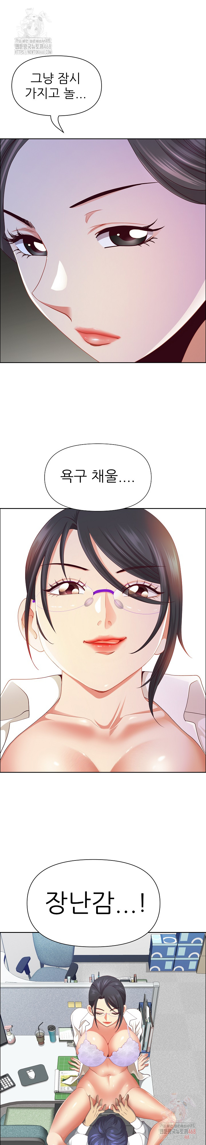 Big Guy Raw - Chapter 50 [photo 29] - MangaPorn