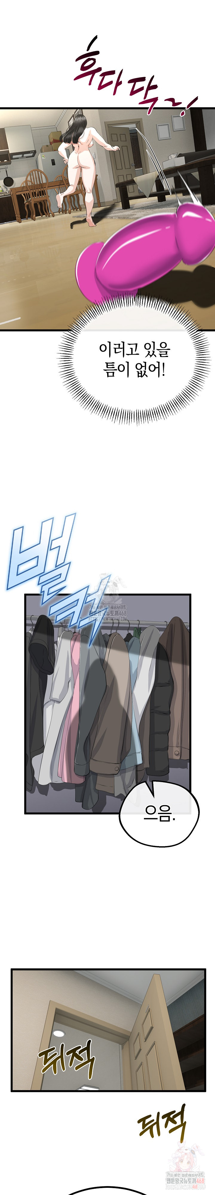 My Stepmom Has Returned Raw - Chapter 34 [photo 12] - MangaPorn