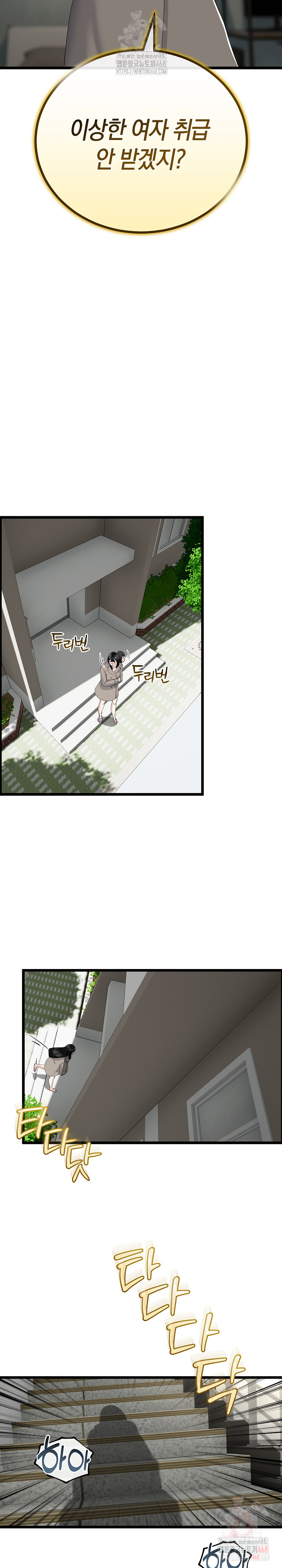 My Stepmom Has Returned Raw - Chapter 34 [photo 14] - MangaPorn