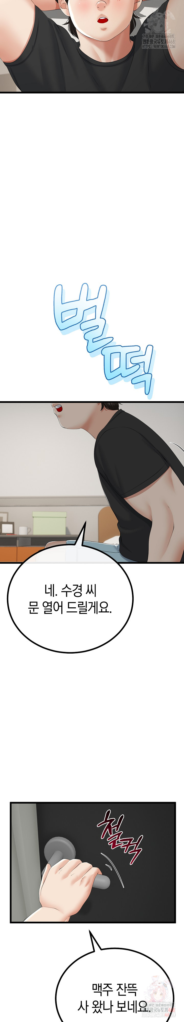My Stepmom Has Returned Raw - Chapter 34 [photo 16] - MangaPorn