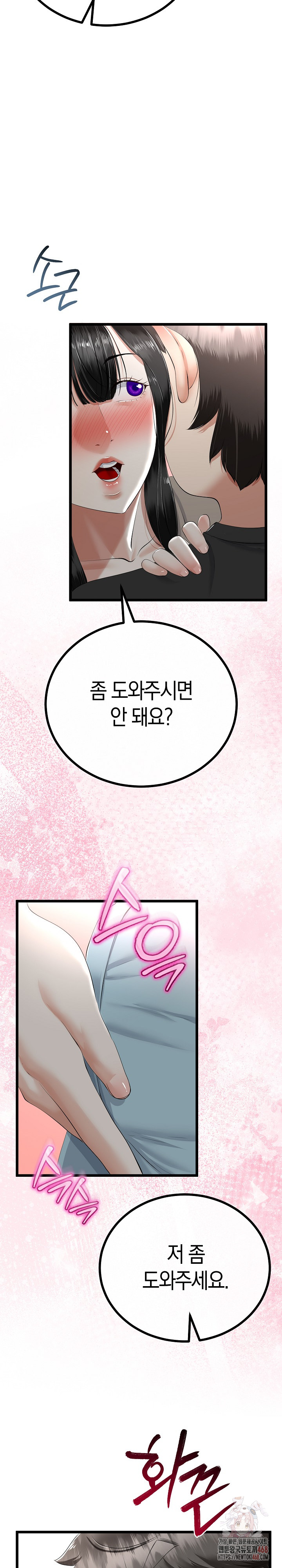 My Stepmom Has Returned Raw - Chapter 34 [photo 25] - MangaPorn