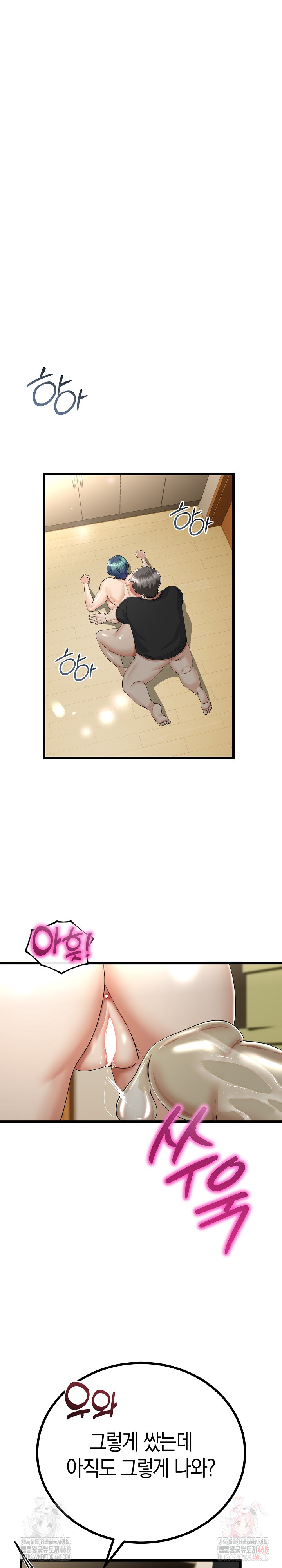 My Stepmom Has Returned Raw - Chapter 34 [photo 6] - MangaPorn