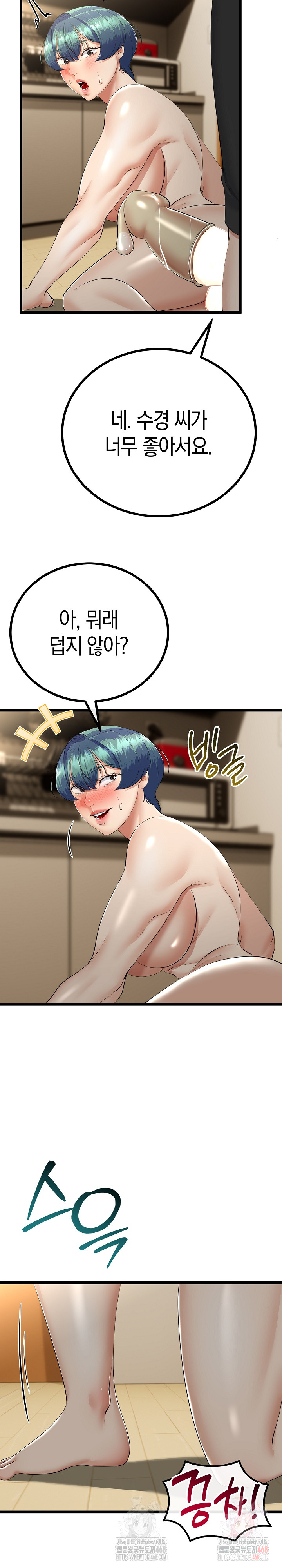 My Stepmom Has Returned Raw - Chapter 34 [photo 7] - MangaPorn