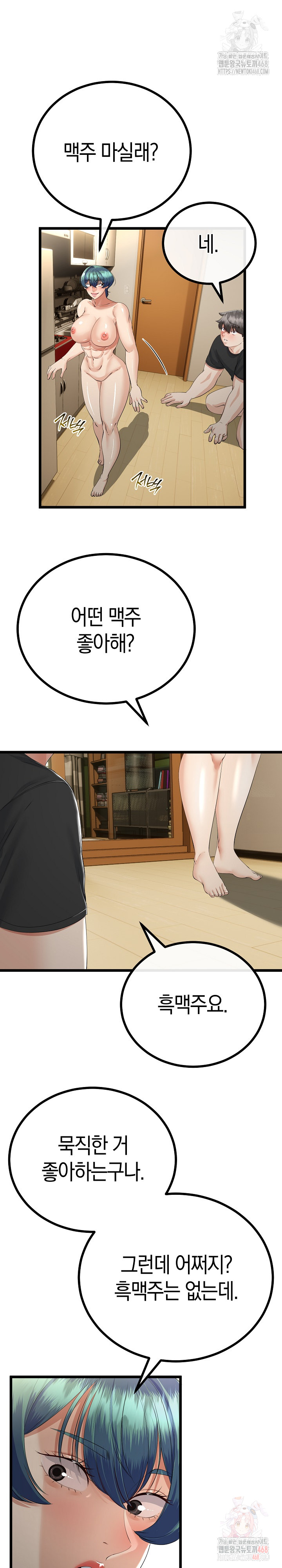 My Stepmom Has Returned Raw - Chapter 34 [photo 8] - MangaPorn
