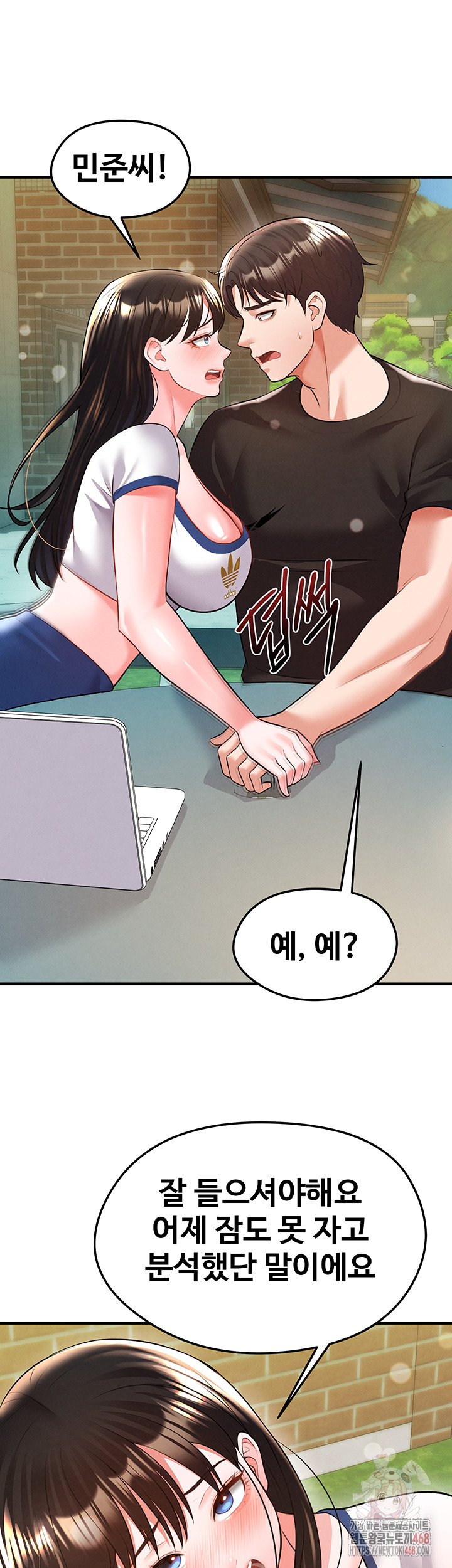 The Hottie’s Good at Football Raw - Chapter 23 [photo 10] - MangaPorn