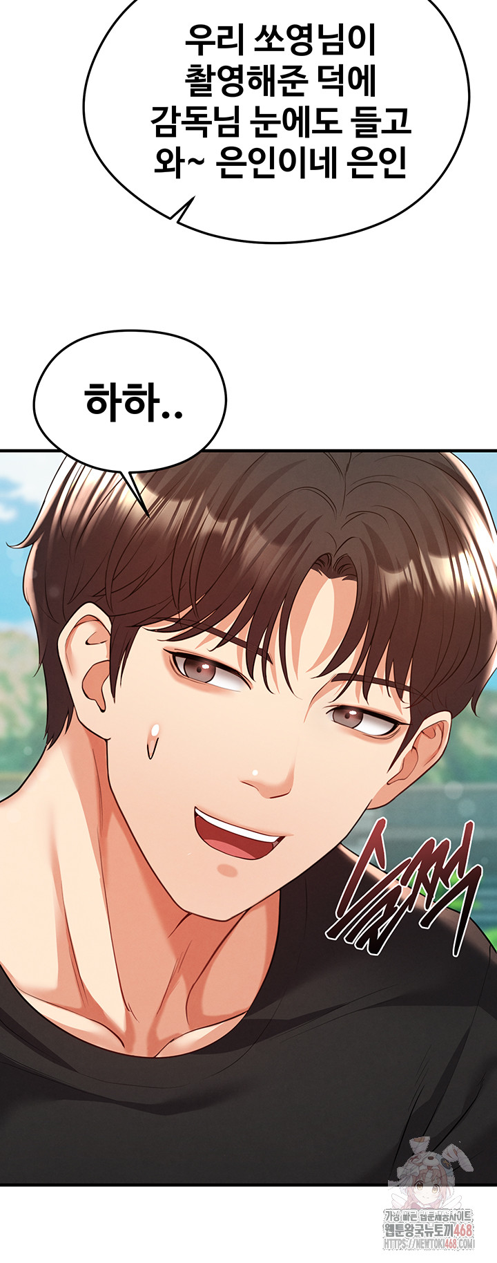 The Hottie’s Good at Football Raw - Chapter 23 [photo 31] - MangaPorn