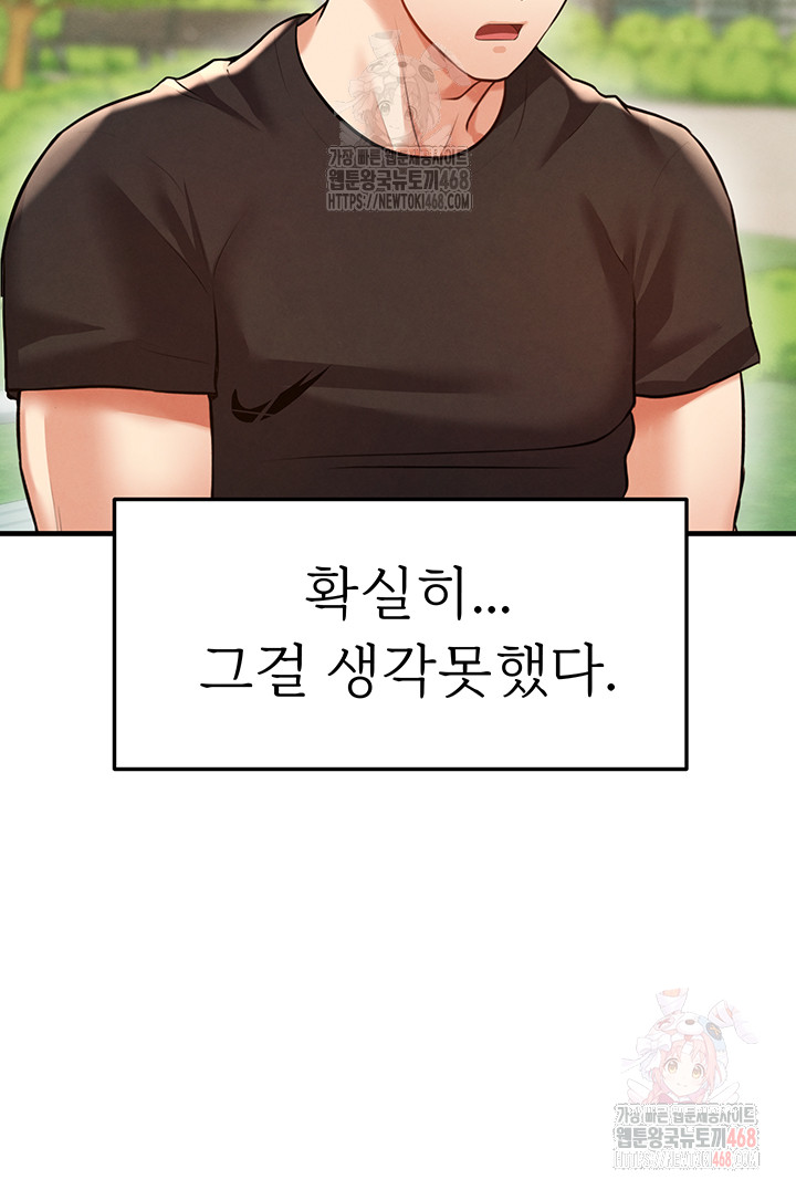 The Hottie’s Good at Football Raw - Chapter 23 [photo 35] - MangaPorn
