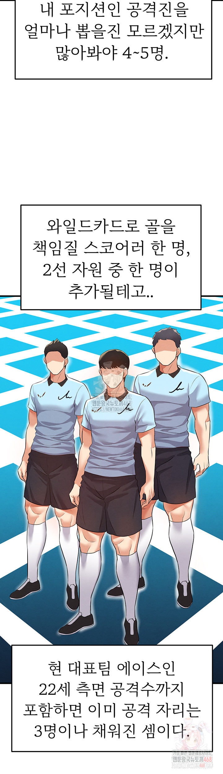 The Hottie’s Good at Football Raw - Chapter 23 [photo 38] - MangaPorn