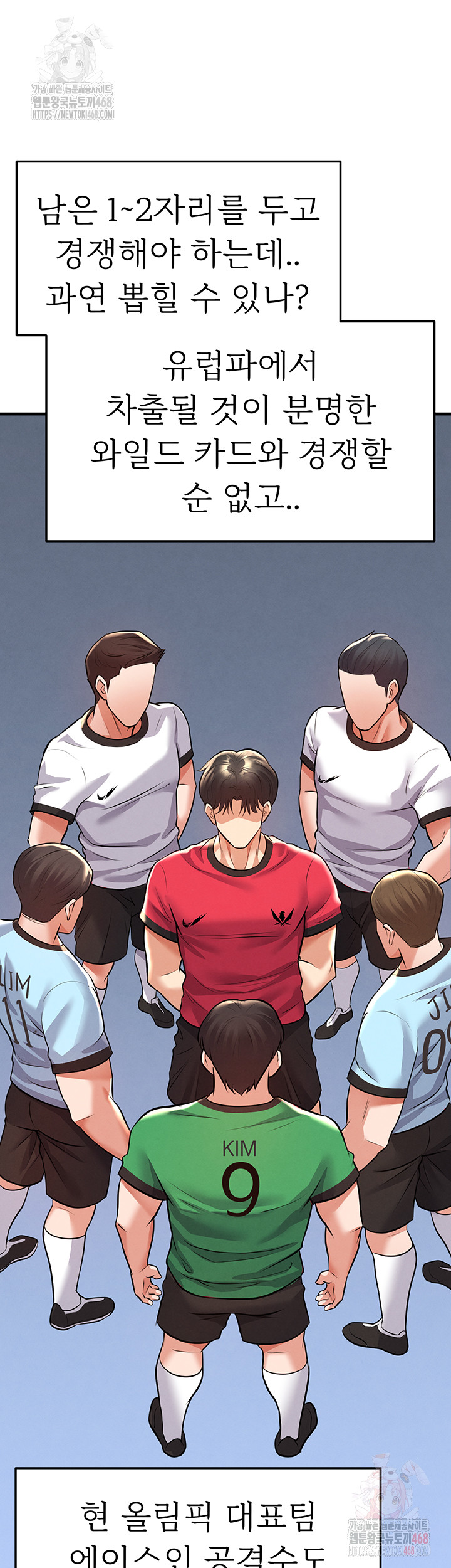 The Hottie’s Good at Football Raw - Chapter 23 [photo 40] - MangaPorn