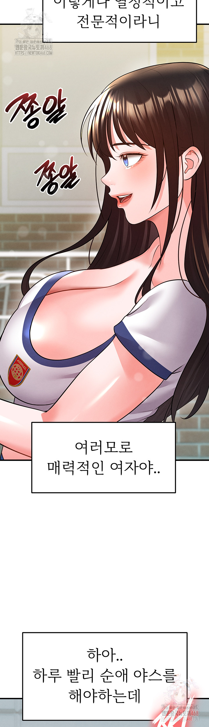 The Hottie’s Good at Football Raw - Chapter 23 [photo 51] - MangaPorn