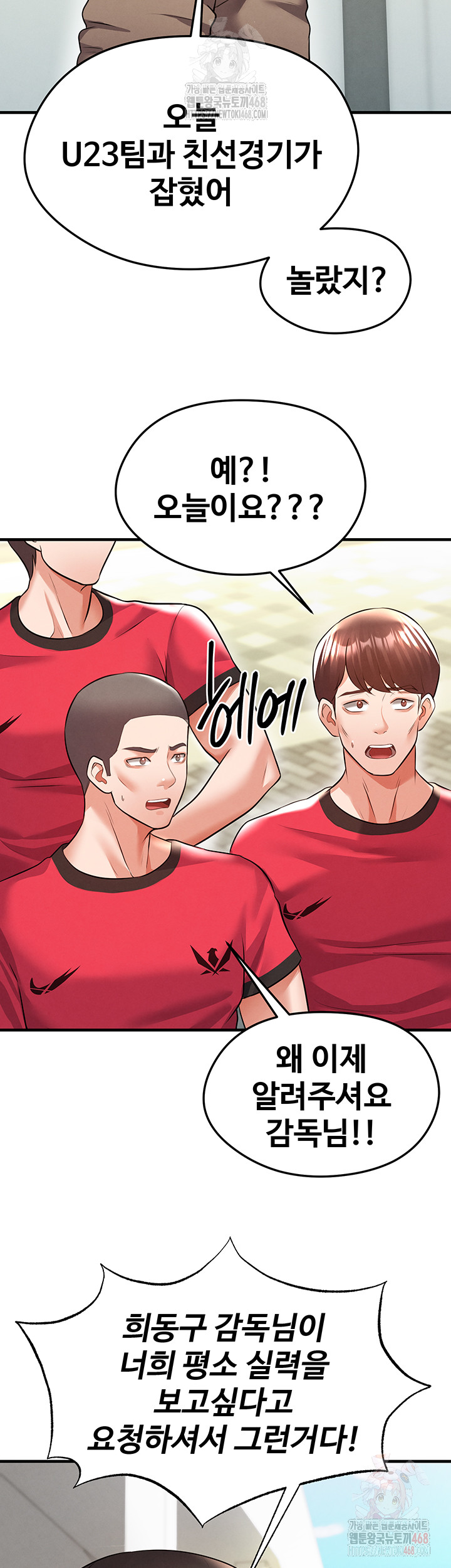 The Hottie’s Good at Football Raw - Chapter 23 [photo 54] - MangaPorn