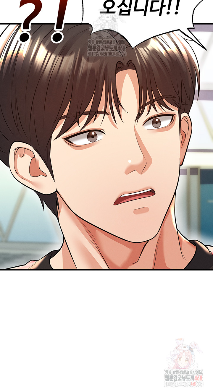 The Hottie’s Good at Football Raw - Chapter 23 [photo 60] - MangaPorn