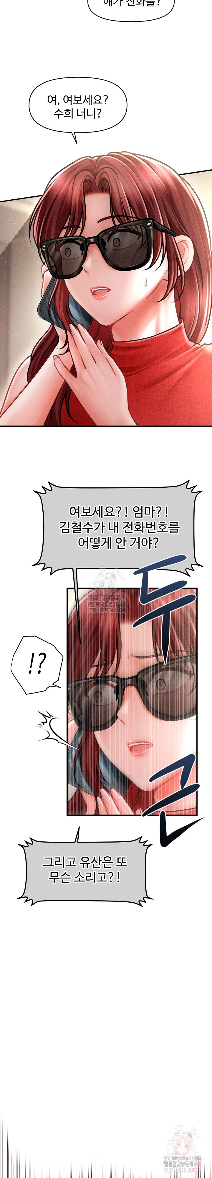 The Chairman’s Secret Son Raw - Chapter 21 [photo 7] - MangaPorn