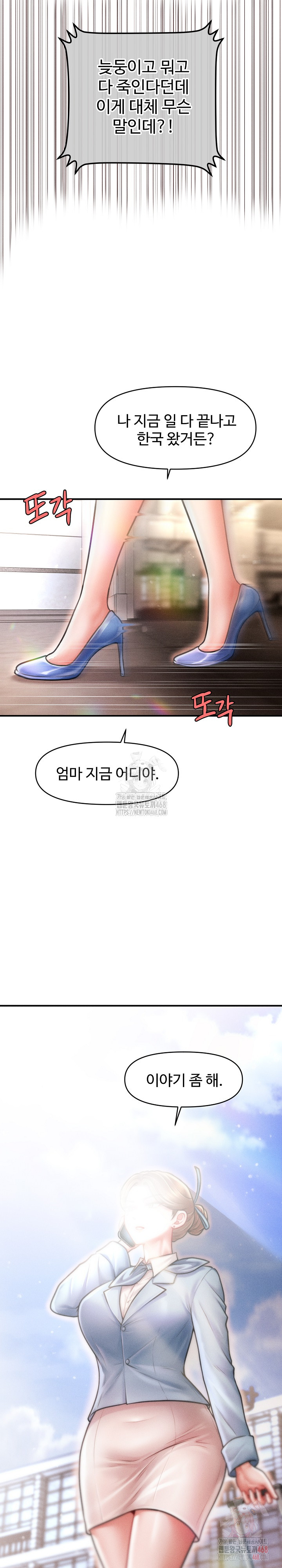 The Chairman’s Secret Son Raw - Chapter 21 [photo 8] - MangaPorn