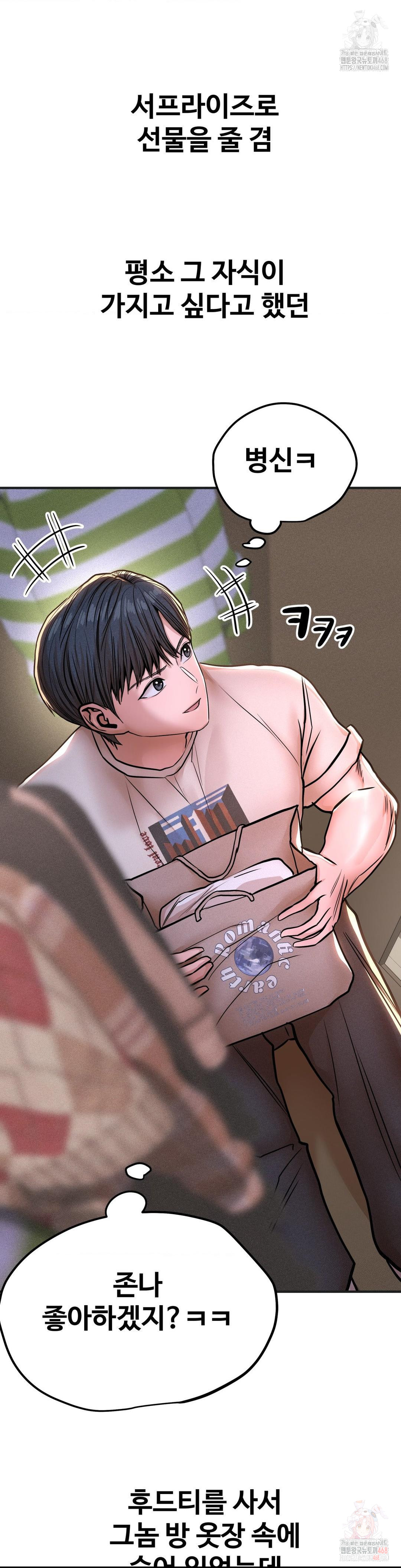 Could it Be True? Raw - Chapter 80 [photo 8] - MangaPorn