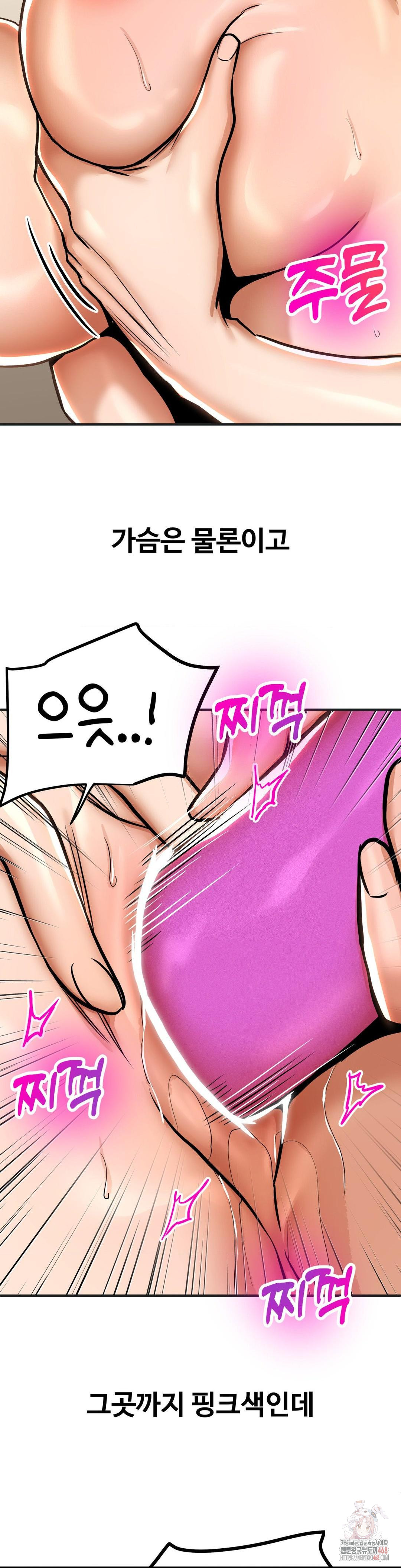 Could it Be True? Raw - Chapter 81 [photo 8] - MangaPorn