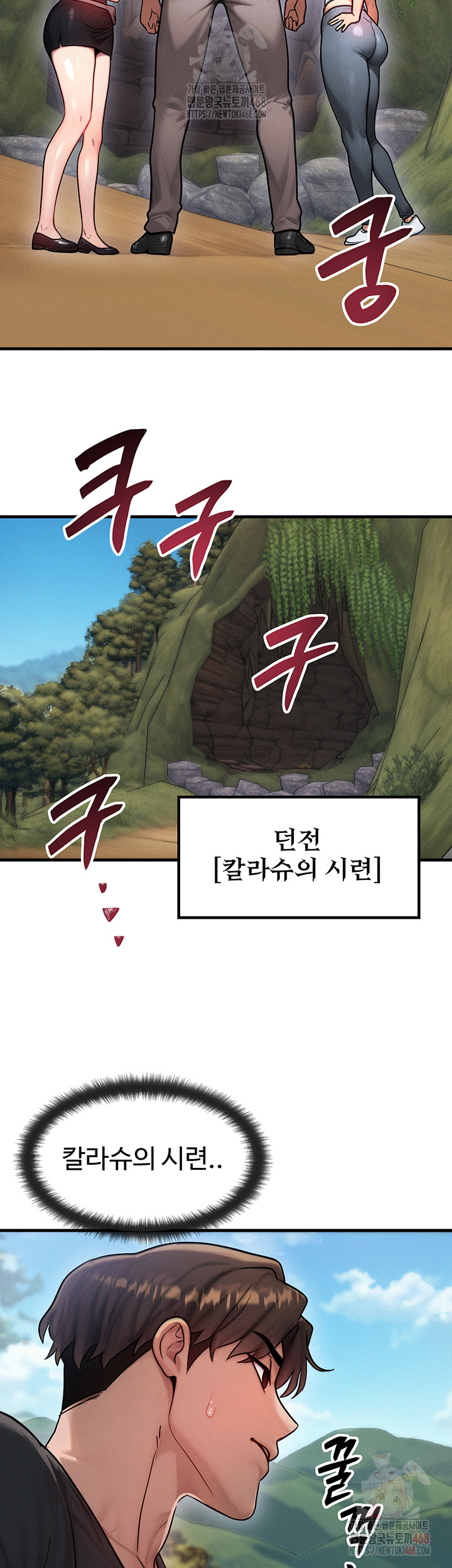 My Body Got Switched Raw - Chapter 16 [photo 31] - MangaPorn