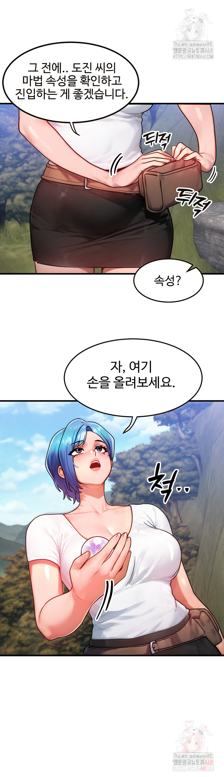 My Body Got Switched Raw - Chapter 16 [photo 34] - MangaPorn